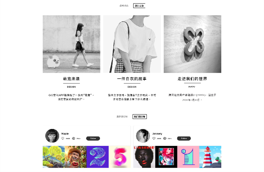腾讯原创馆,全新升级! ——让(ràng)内(nèi)容(róng)变现惠及更多设(shè)计(jì)师 万象城-万象城(中国)