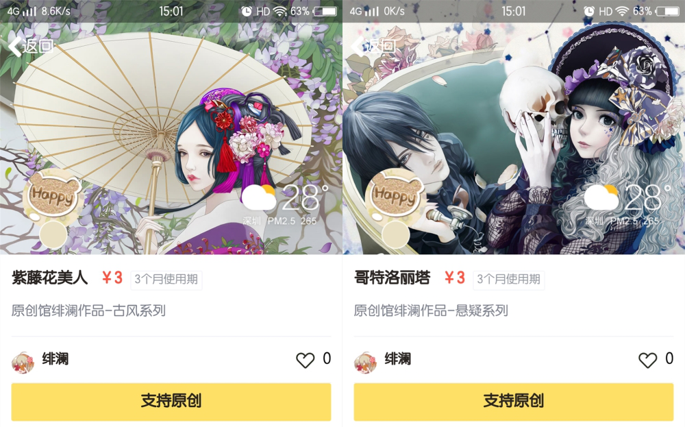 腾讯原创(chuàng)馆,全新升级! ——让内容变(biàn)现惠及更多设计师 万象城-万象城(中国)